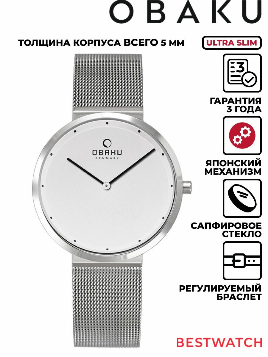 Наручные часы OBAKU, белый