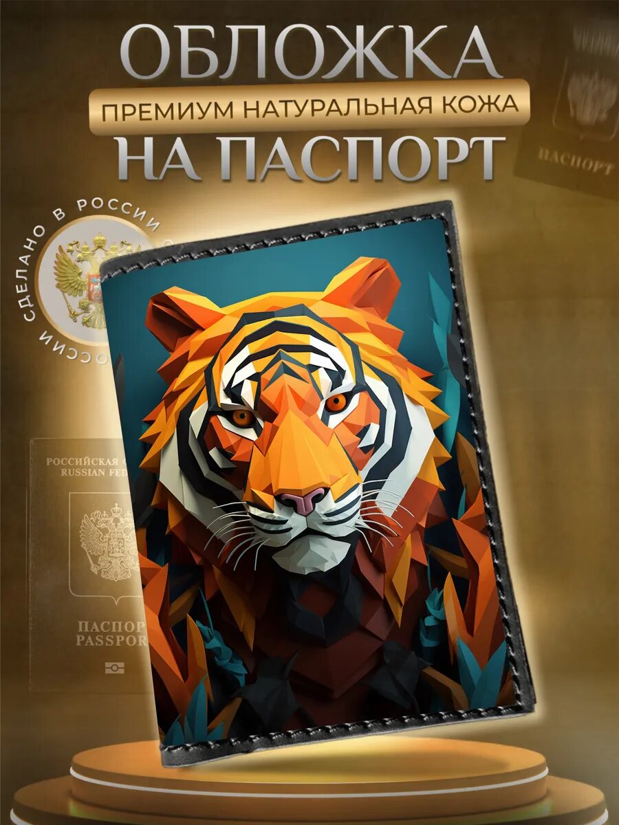 Обложка для удостоверения RenBel