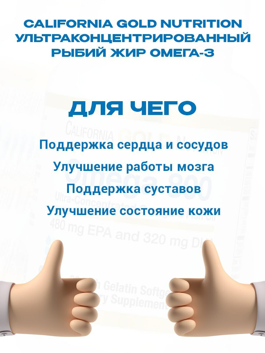 Ультраконцентрированный рыбий жир Омега-3 30 капсул — фото 1