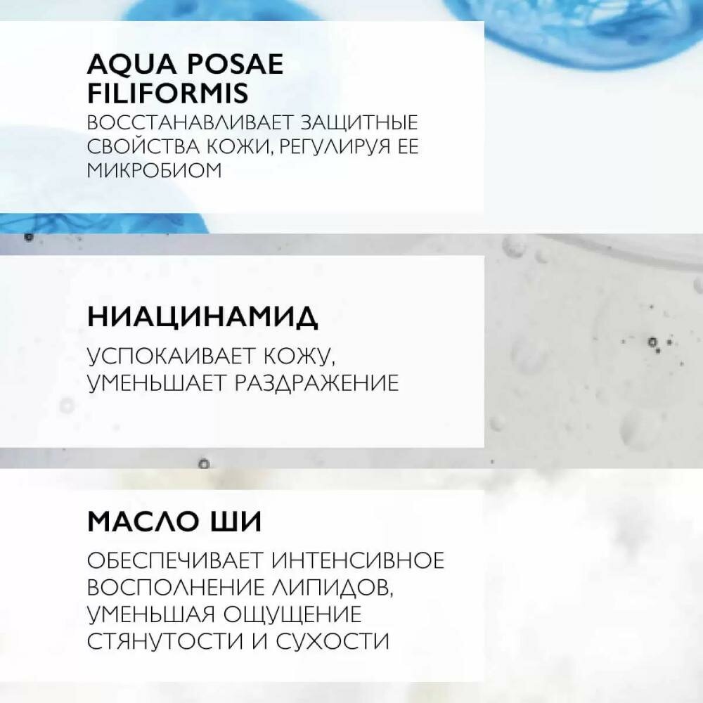 La Roche Posay Липикар Синдет АП+ Крем-гель очищающий для лица и тела для сухой и атопичной кожи сменный блок 400мл — фото 1