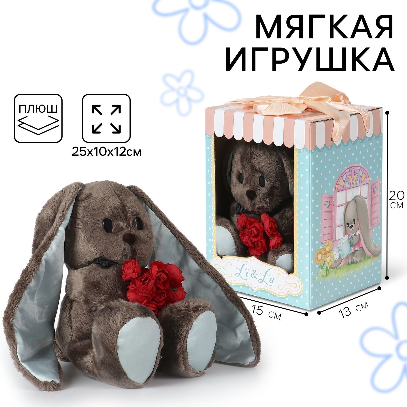 Игрушка мягкая Li&Lu "Джентльмен Lu", заяц, серый, текстиль, 25см