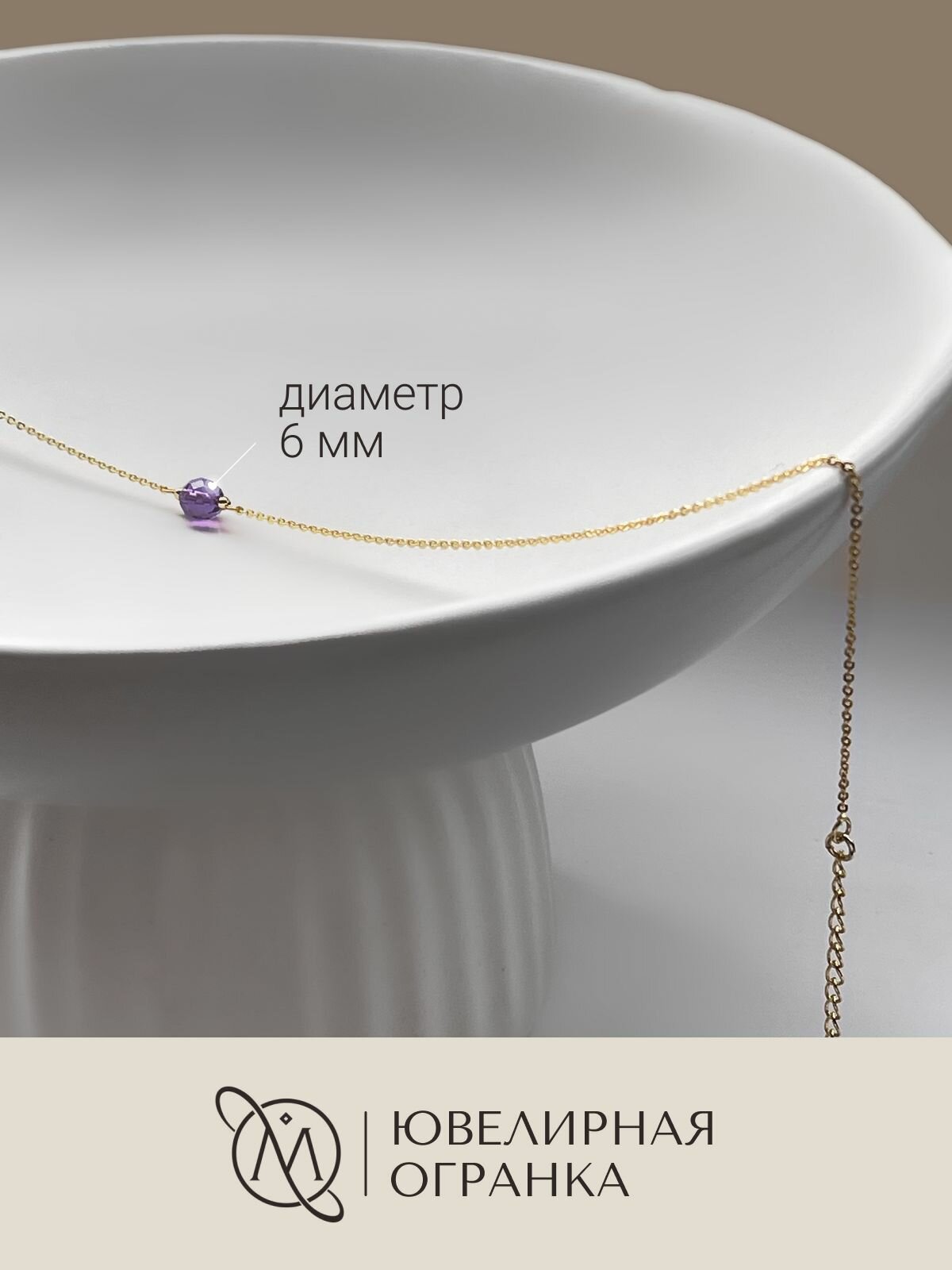 Колье OM Gemstone Workshop, аметист, длина 39 см, фиолетовый, золотой — фото 1