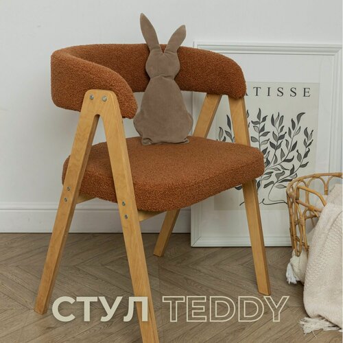 Изображение товара COMFORT стул-кресло Teddy мягкое антивандальное для кухни, дома и офиса на деревянных ножках