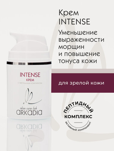 Изображение товара Крем ARKADIA Intense с пептидным комплексом для регенерации и омоложения, 50 мл