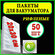 Пакеты для вакууматора 20х30см 50 шт рифленые/ Вакуумные пакеты /...