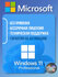 Ключ активации Microsoft Windows 11 Professional , бессрочный, дл...