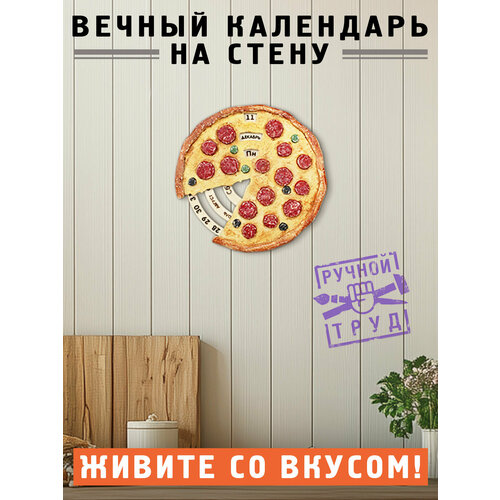 Вечный календарь Камера, мотор! (RN867)