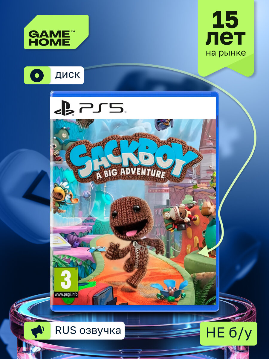 Игра Sackboy A Big Adventure (PS5, русская версия) Sumo Digital Blu-ray диск 6+