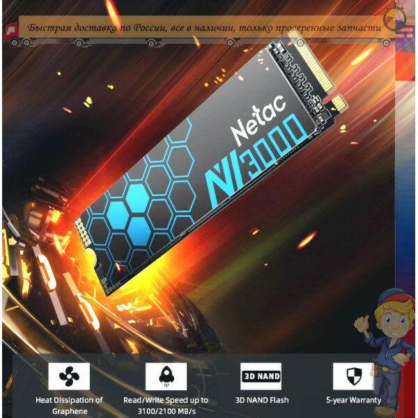 Внутренний твердотельный накопитель Netac M2 NVMe 500 ГБ SSD M.2 2280 PCIe SSD