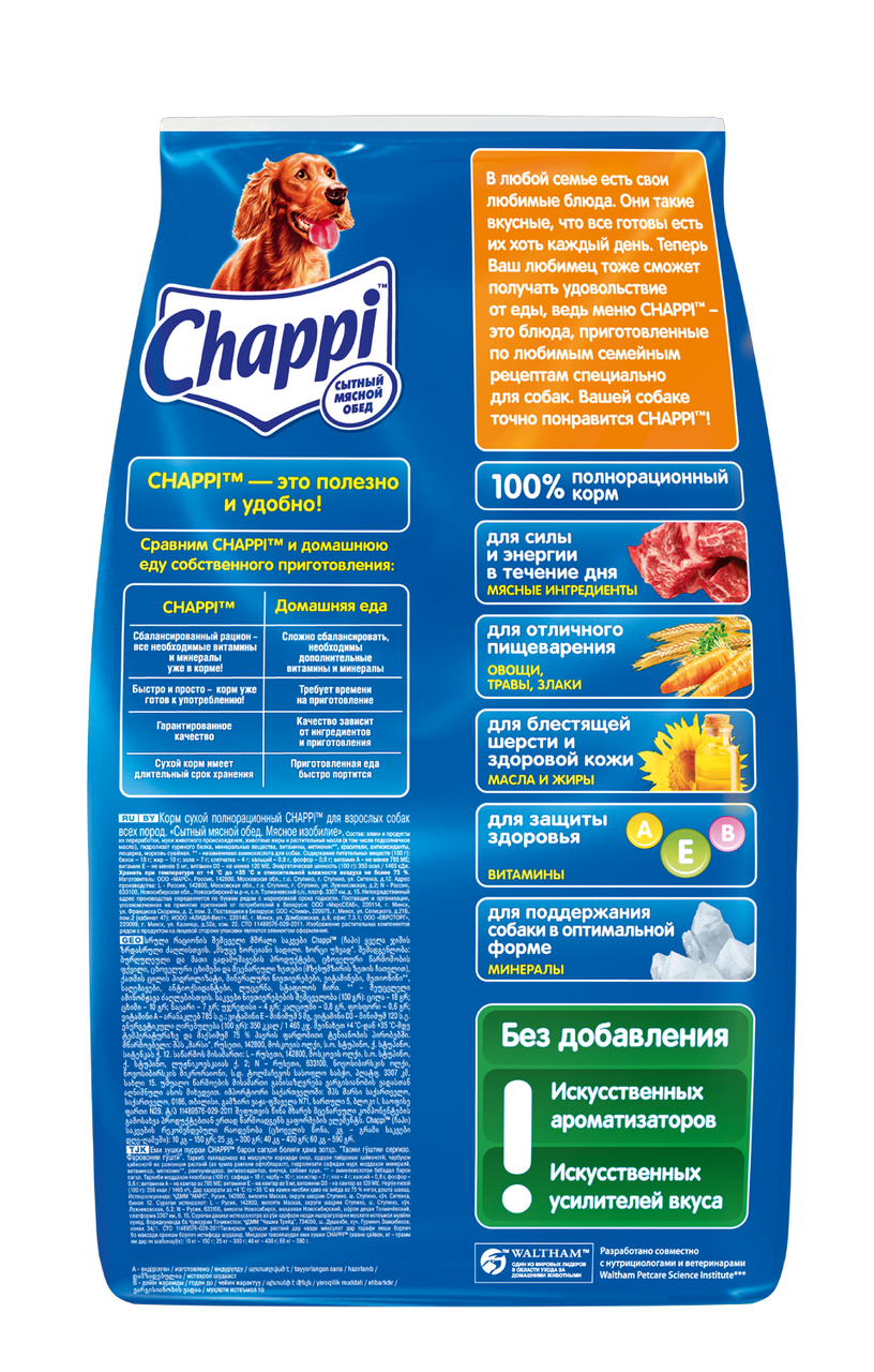 Корм сухой для взрослых собак CHAPPI Сытный мясной обед Мясное изобилие, для всех пород, полнорационный, 2,5кг — фото 1