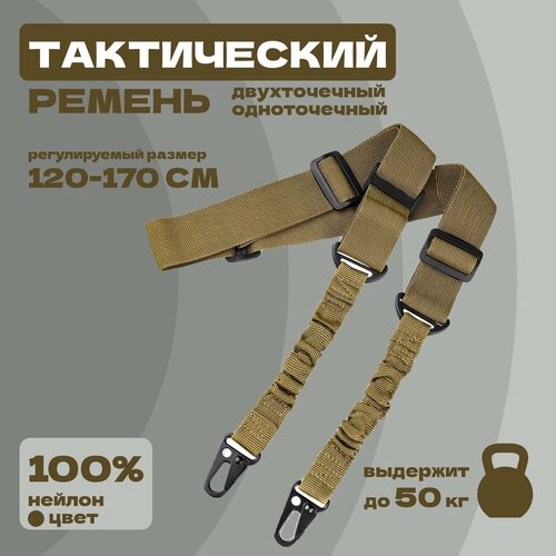Ремень тактический с металлическими карабинами, цвет Хаки 1 шт.