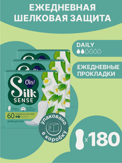 Изображение товара Ежедневные мягкие прокладки Ola! Silk Sense, аромат Зеленый чай, 180 шт. (3уп. х 60)