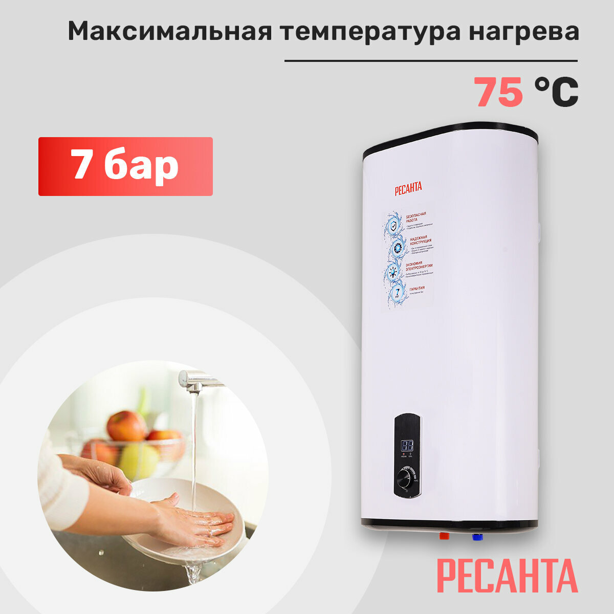 Водонагреватель Ресанта ВН-50В, накопительный, аристон, 50л, нержавеющая сталь — фото 1