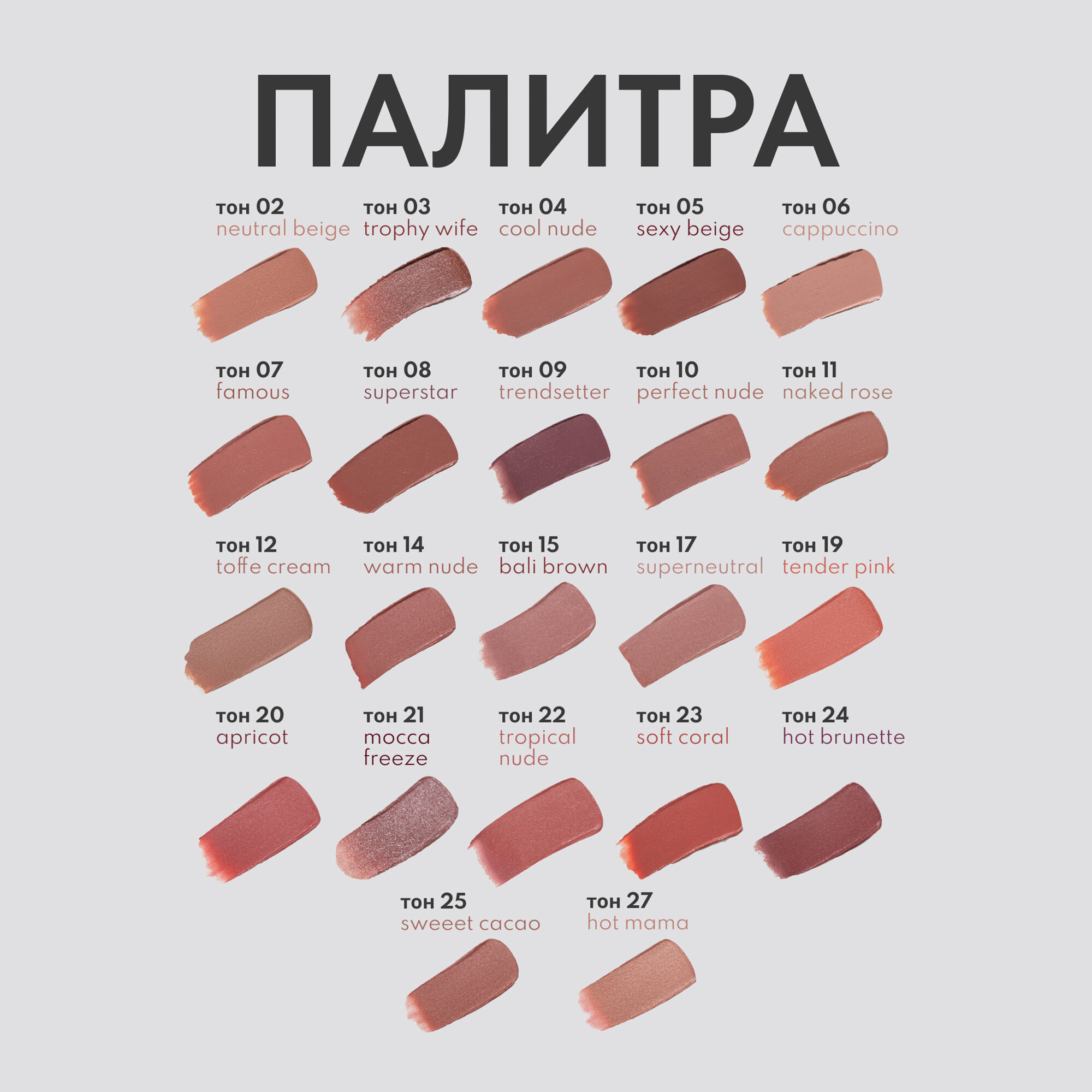 Помада STELLARY RICH NUDE тон 06, кремовая текстура, устойчивая, 3,8 г — фото 1