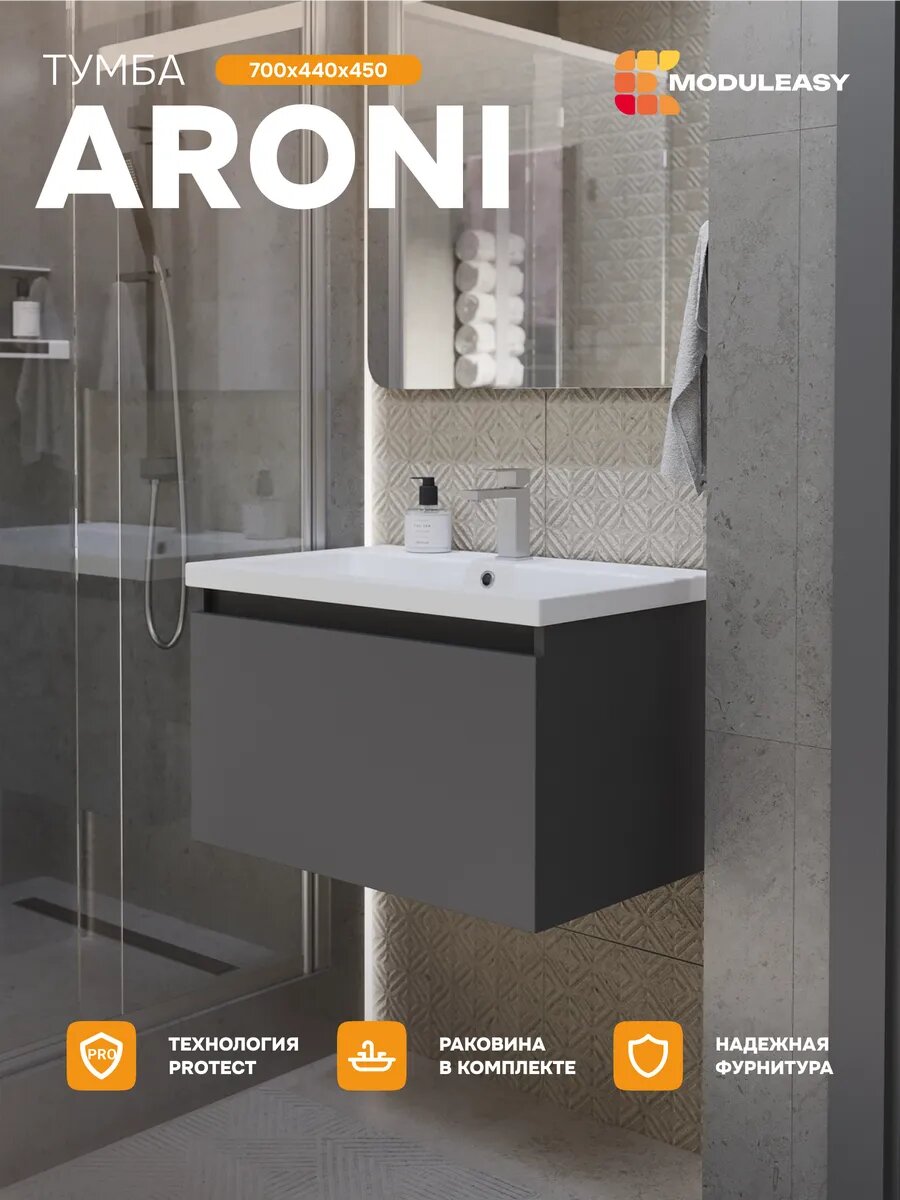 Подвесная тумба с раковиной в ванную 70х45 см ARONI цвет Антрацит/Монолит дарк MODULEASY Ц0000042911