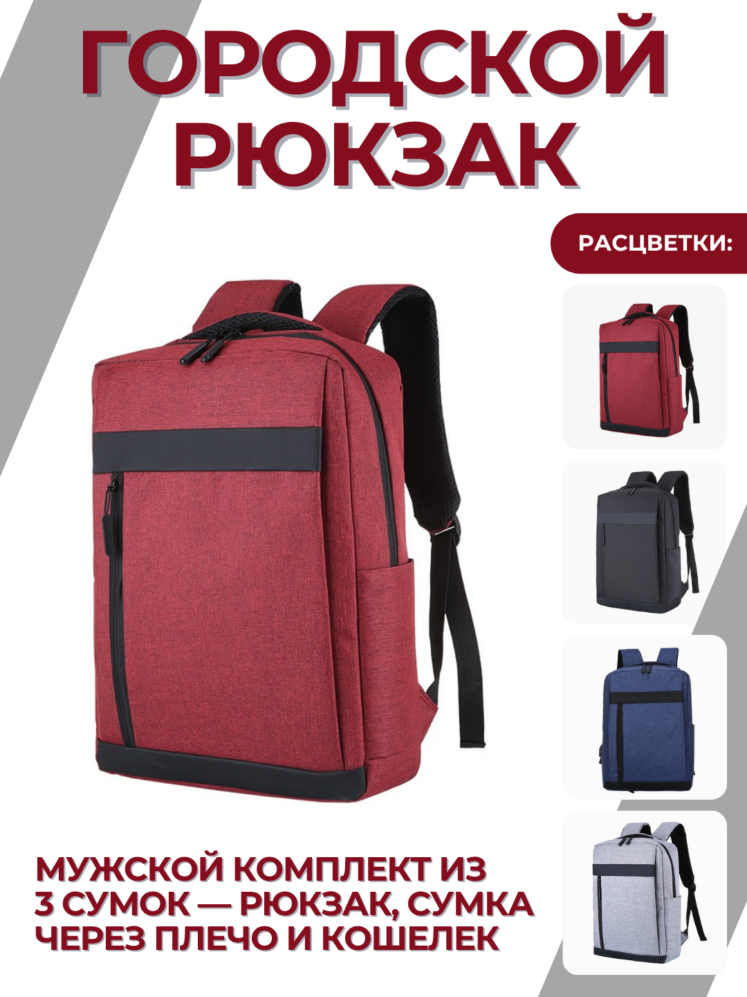 Сумка дорожная , 40х45 см, бордовый