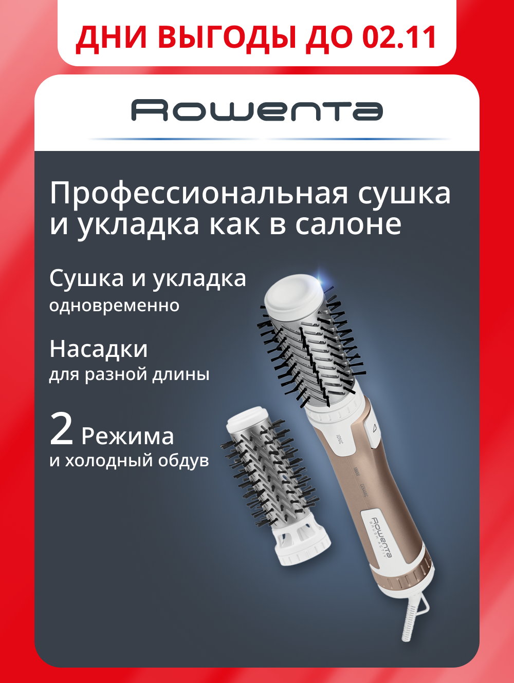 Вращающаяся фен-щетка для волос Rowenta Brush Activ Compact CF9520F0 с ионизацией и 2 насадками, 1000 Вт, белая/золотая