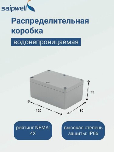 Изображение товара Алюминиевая распределительная коробка SP-AG-FA 80х120х55 мм IP66