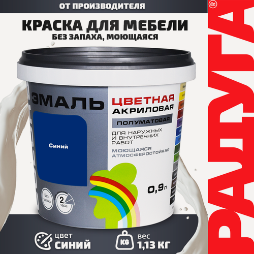 Изображение товара Эмаль акриловая полуматовая без запаха цветная COLORS синий 0,9 л