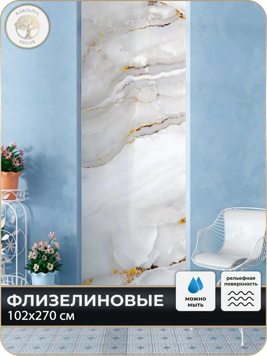 Фотообои Мрамор для зала в спальню на кухню 100х270