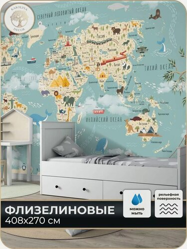 Изображение товара Фотообои Детская Карта Мира в спальню на кухню 400х270