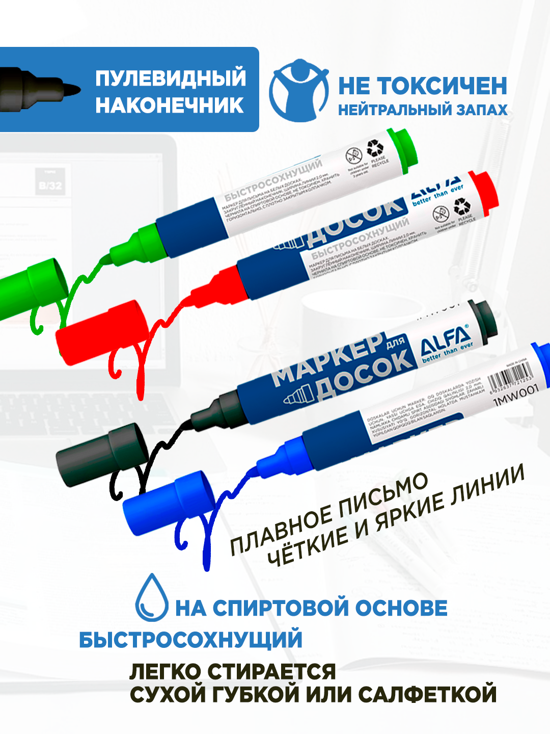 Маркер для доски ALFA 1MW002, красный, овальный наконечник, спиртовые чернила — фото 1