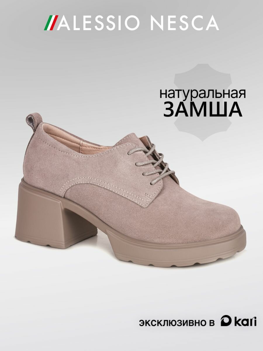 Полуботинки дерби Alessio Nesca размер 40 бежевый (1)