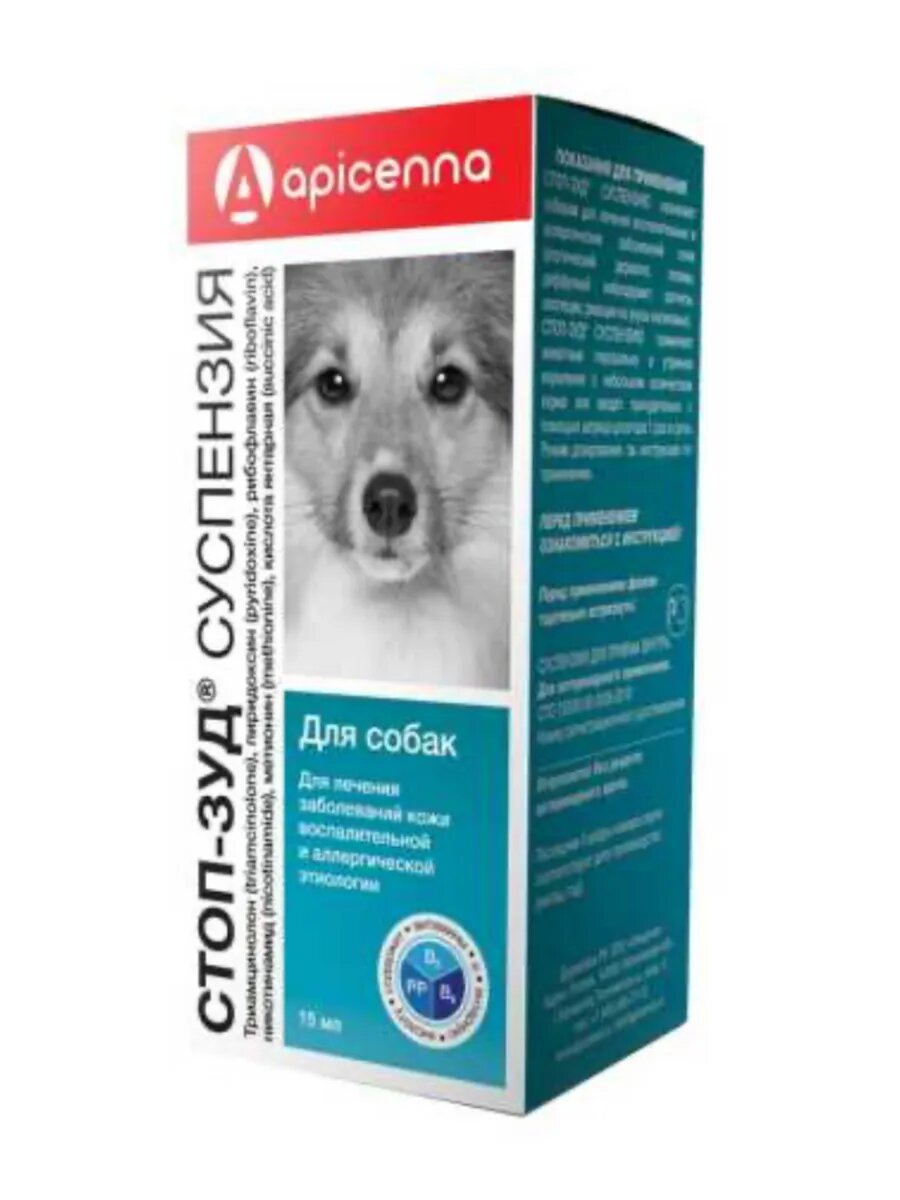 Стоп-Зуд Суспензия Apicenna для собак лечение кожных заболеваний