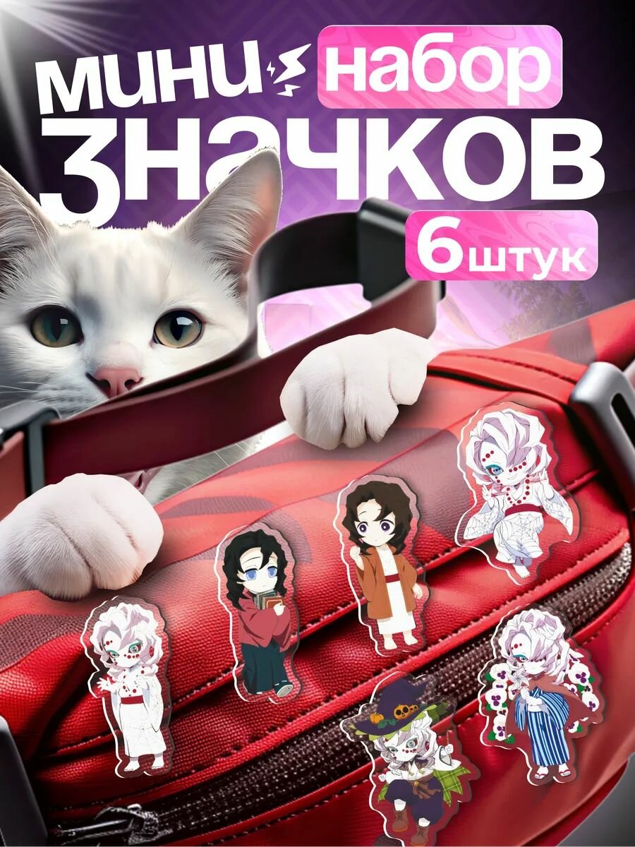 Набор значков 1-я Наклейка