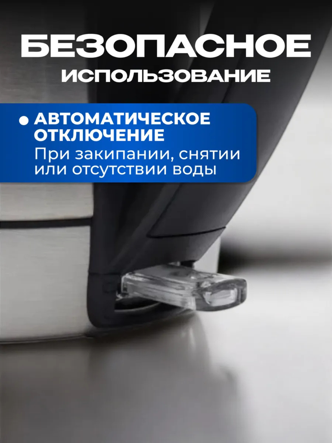 Электрический чайник — фото 1