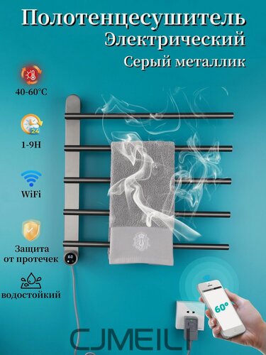 Изображение товара Полотенцесушитель Электрический в ванной комнате, Круглый нержавеющая сталь Вращение 4 стержней, Серый металлик