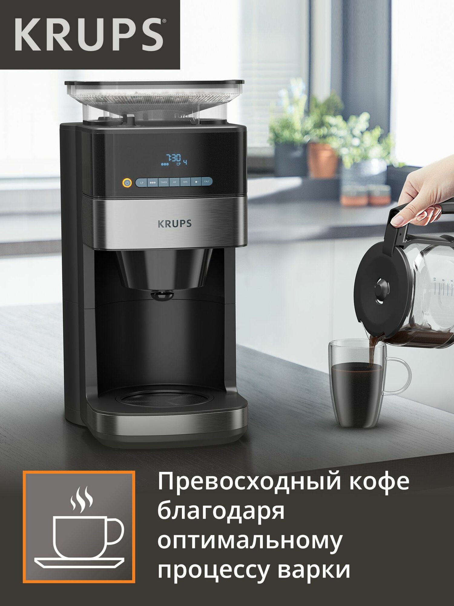 Кофеварка капельная Krups Grind Aroma KM832810, таймер, 3 степени помола, поддержание температуры 30 мин, черный — фото 1