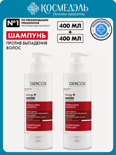Изображение товара Vichy Тонизирующий шампунь Dercos Aminexil против выпадения и истончения волос, 2 х 400 мл