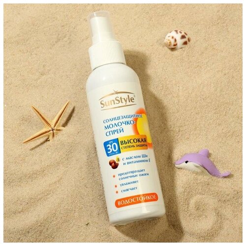 Молочко-спрей солнцезащитное Sun Style, SPF 30 UV (A+B), водостойкое, 125 мл gernetic international gernetic international солнцезащитное молочко для лица и тела spf 30 125 мл