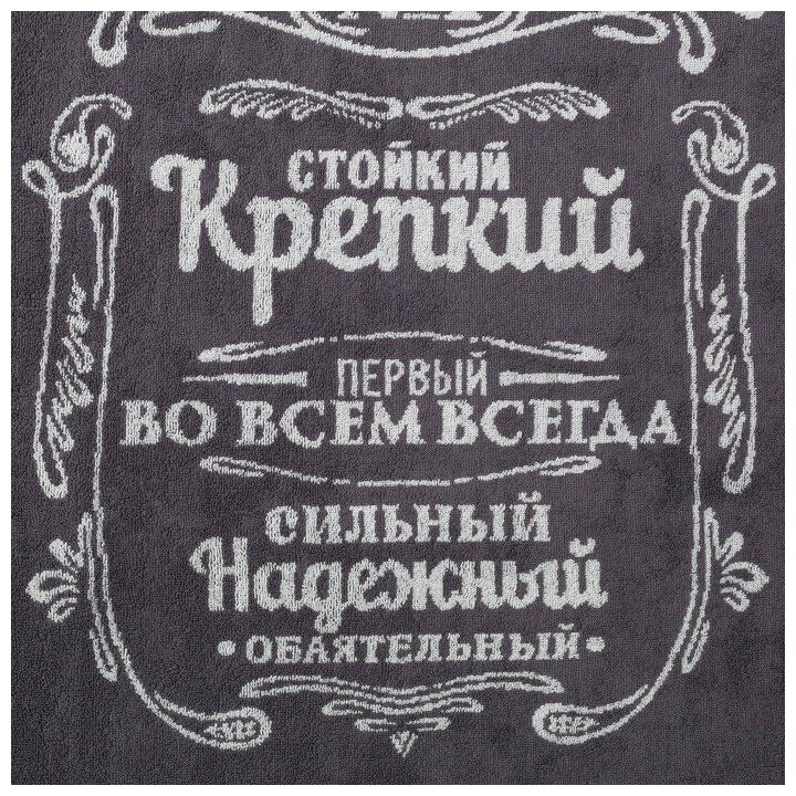 Полотенце махровое Этель "Мужчина стойкий, крепкий" 50х90см, 100% хлопок, 420гр/м2 - фотография № 2