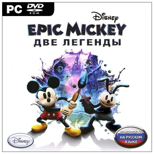 Disney Epic Mickey. Две легенды (PC-Jewel)