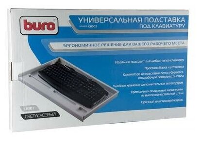 Подставка Buro Kb002w светло-серый .