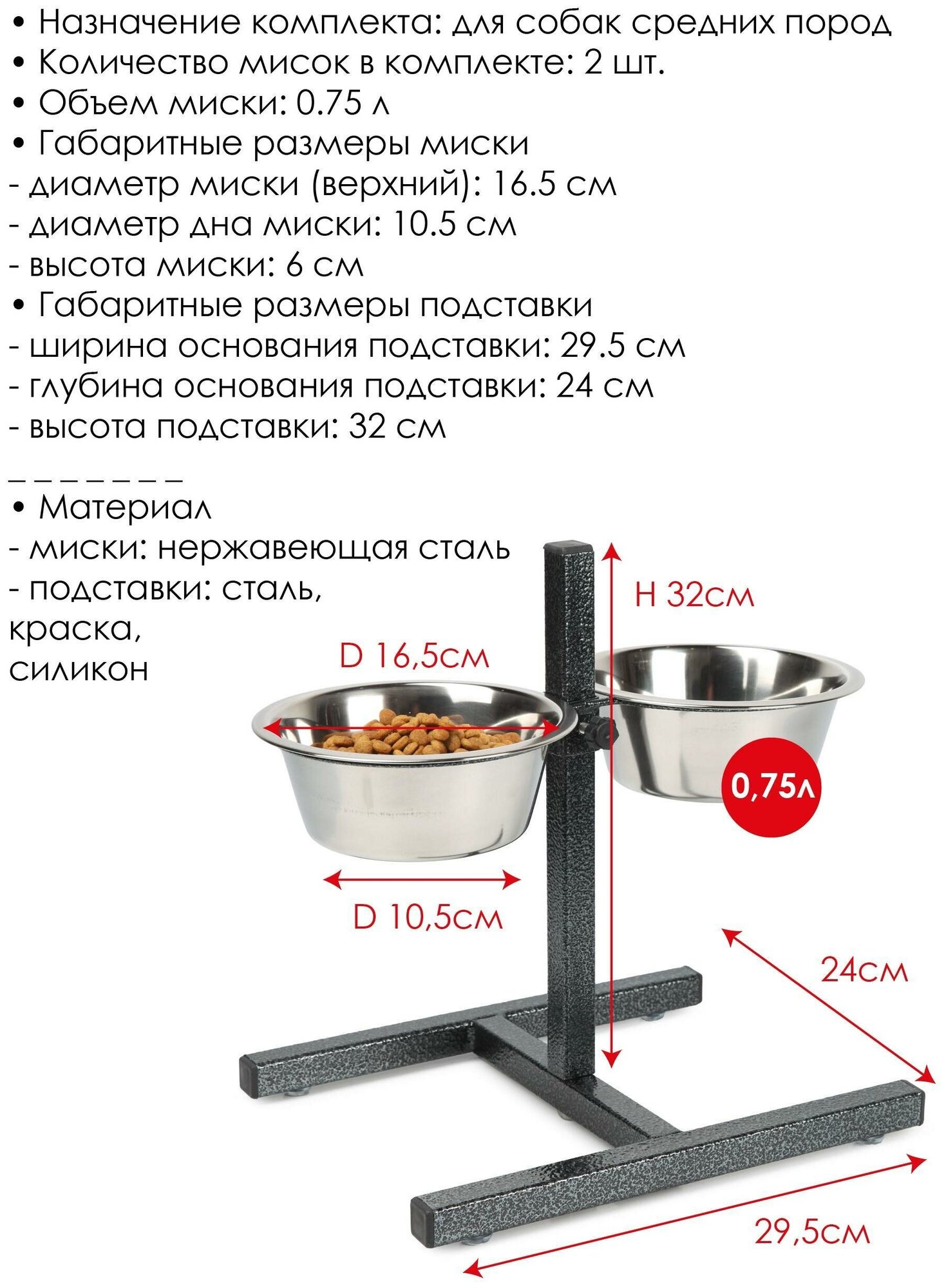 Подставка/стойка с мисками для животных, регулируемая, 2 х 0.75 л - фотография № 5