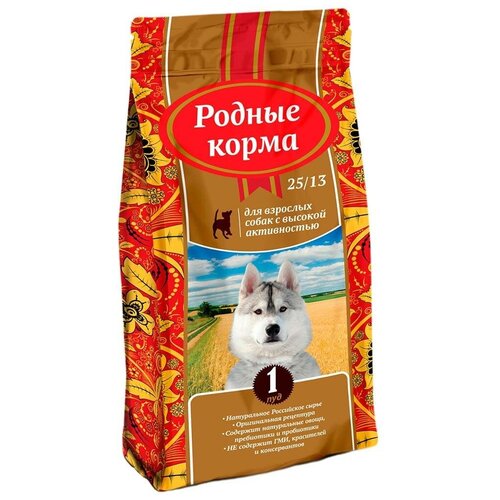 Родные Корма Сухой корм Родные Корма 25/13 для взрослых собак с высокой активностью, 5 русских фунтов (2.045 кг), 2 шт.