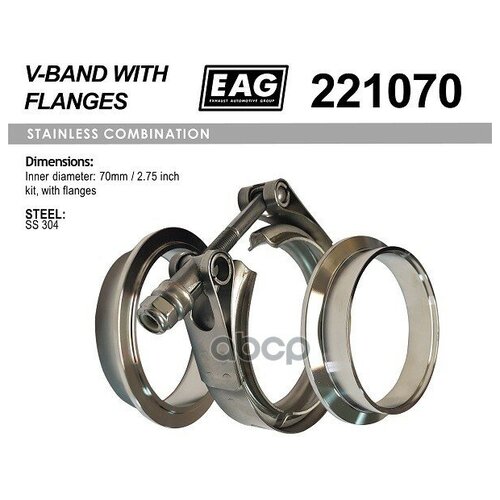 Хомут V-Band 70мм/2.75 К-Т (С Фланцами Ss304) EAG арт. 221070