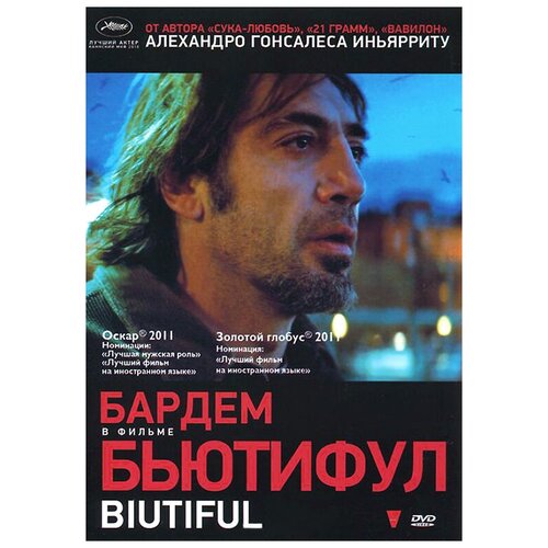 Бьютифул (региональное издание) (DVD) гений региональное издание dvd