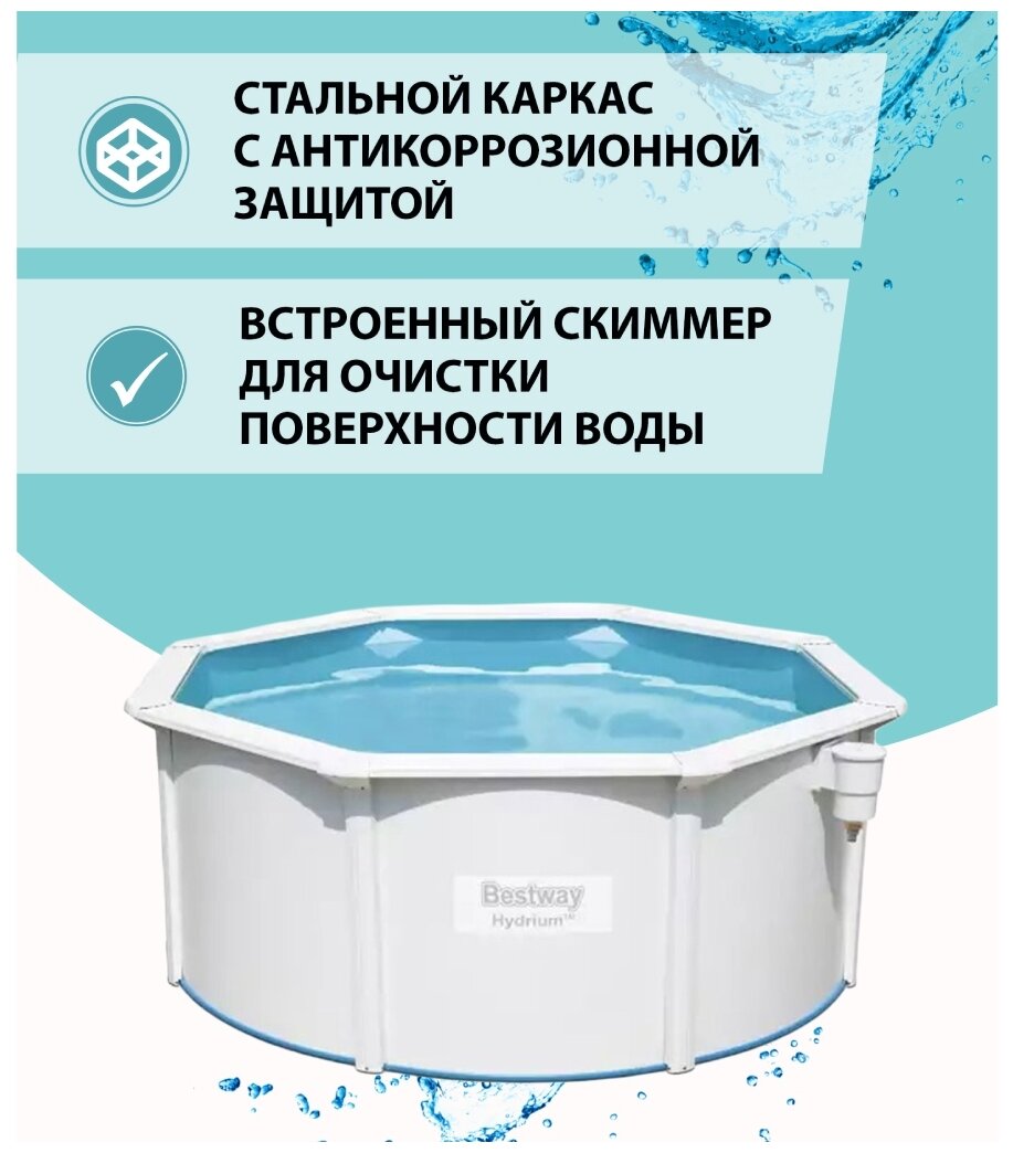 Бассейн Bestway Hydrium каркасный металл 7630л d300см серый (56566 BW) - фото №3