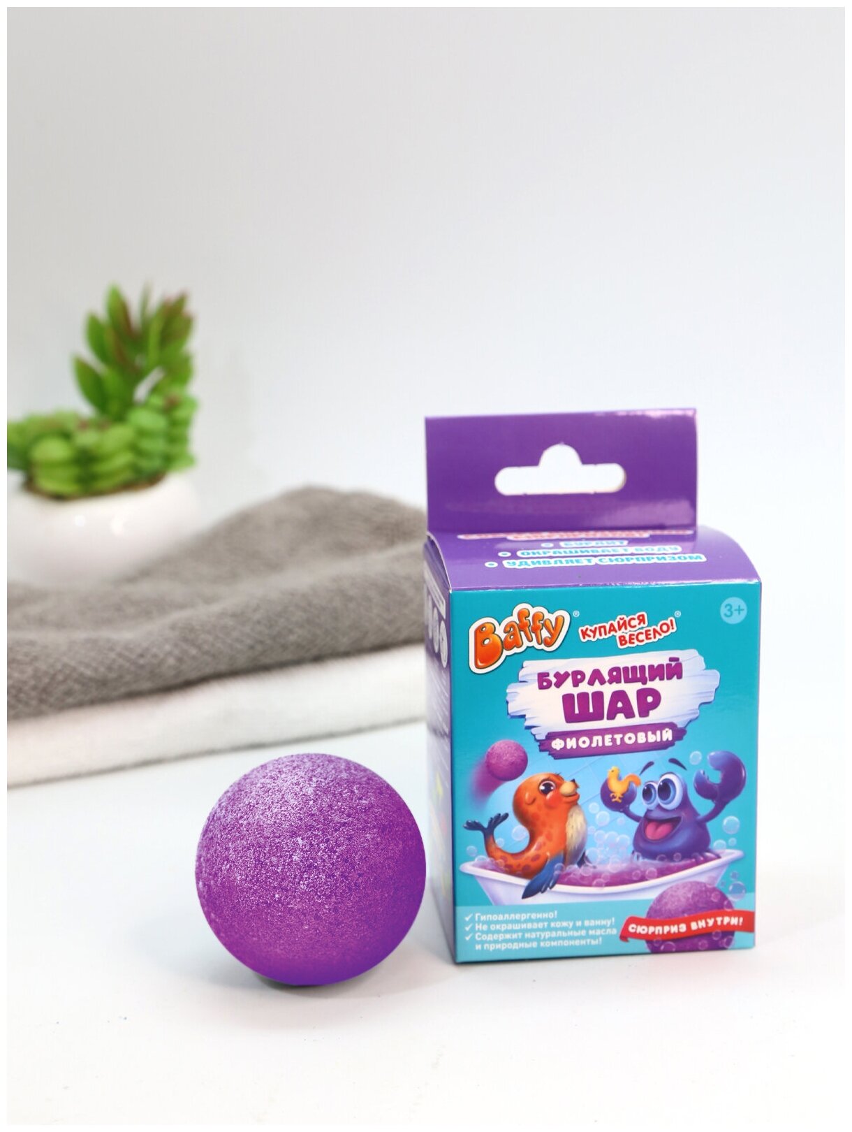 Baffy Бурлящий шар для ванны с сюрпризом, фиолетовый