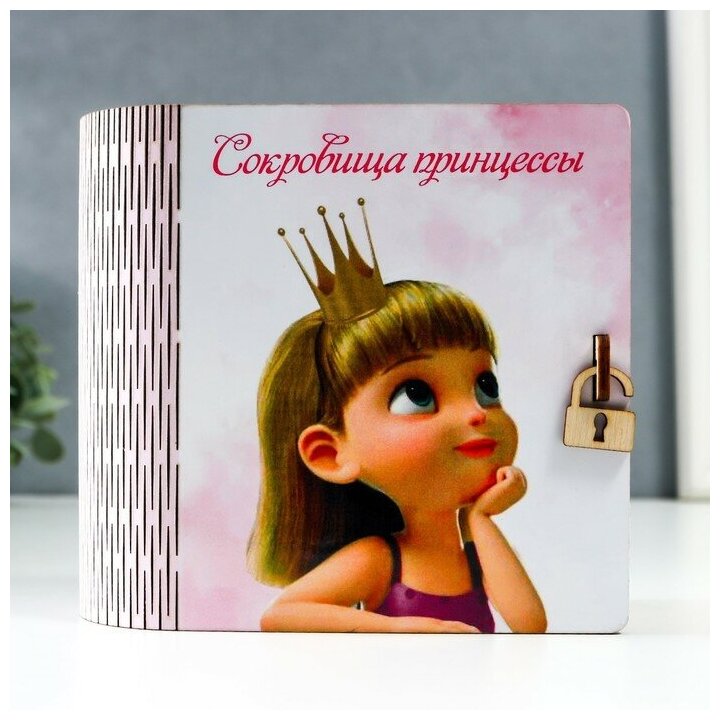 Шкатулка-книга "Принцесса" 14х14 см 7641257