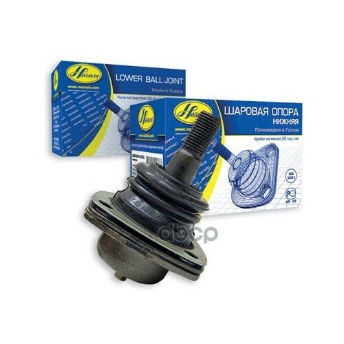 Опора шаровая нижняя 