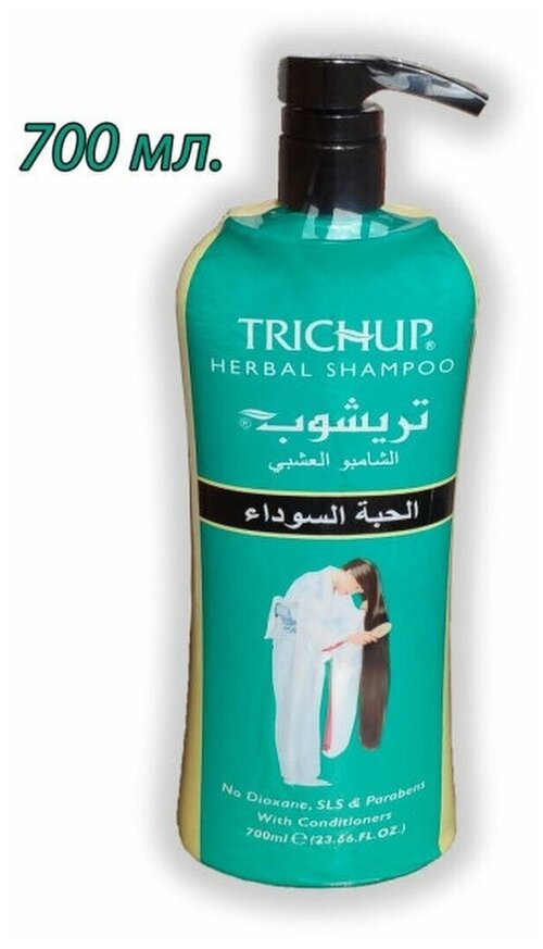 Шампунь для волос Васу Тричап с Черным тмином, против перхоти (Vasu Trichup Herbal Shampoo Anti dandruff), 700 мл