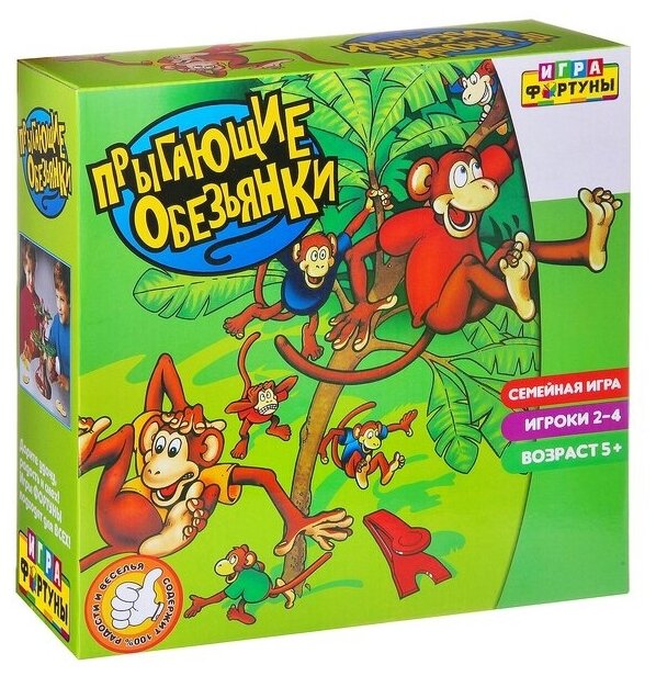 Настольная семейная игра "прыгающие обезьянки"