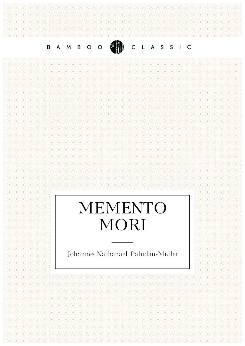 Memento mori