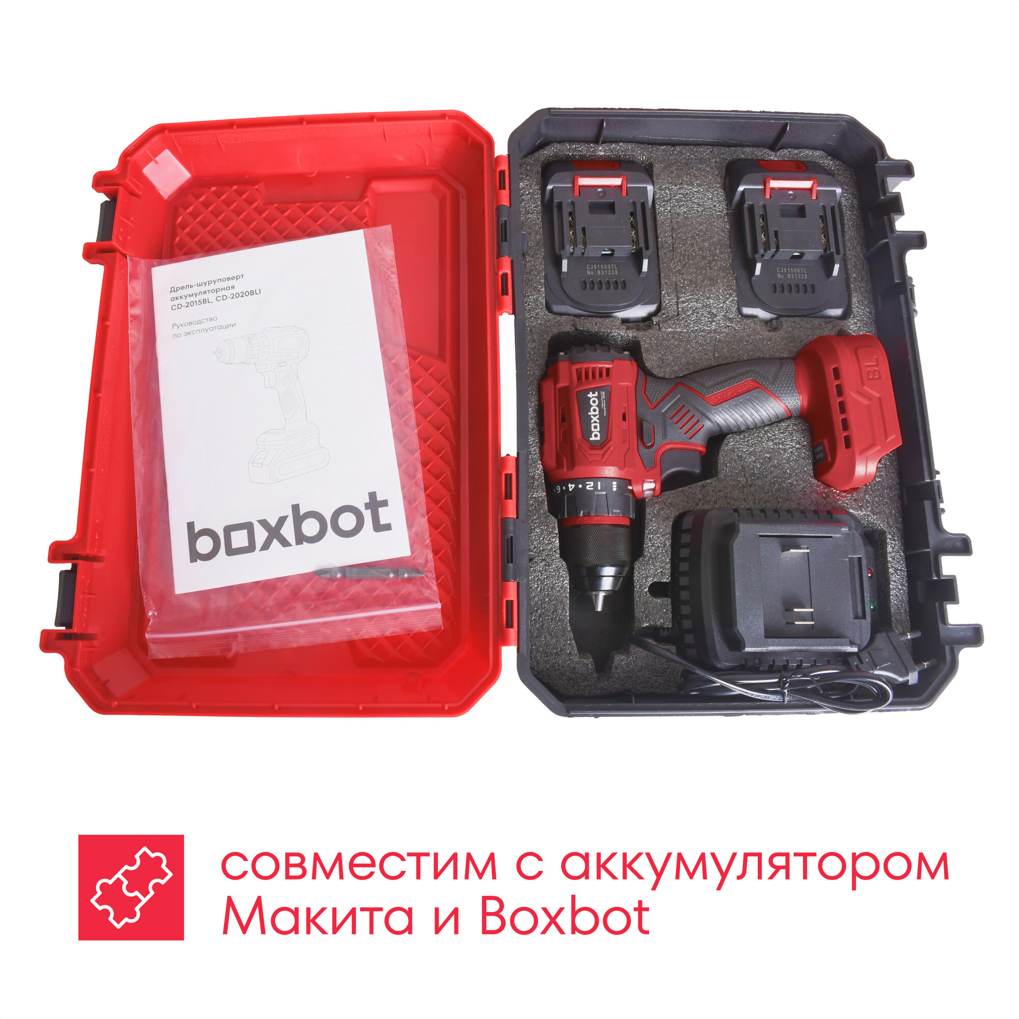 Аккумуляторная бесщеточная дрель-шуруповерт Boxbot 20В, 2 АКБ 1,5 Ач, в кейсе, CD-2015BL