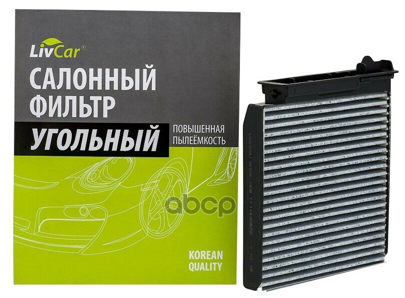 Фильтр салонный угольный Largus Almera III Renault Duster I 10- Logan I 04- Sandero I 08- / MANN CUK 1829 / 8201153808 8671018403 | LCG204/1829K